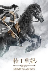 楚乔传 楚乔传