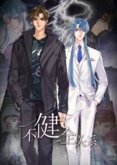 动态漫画·不健全关系 动态漫画·不健全关系