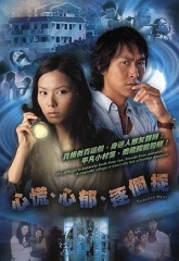 心慌?心郁?逐个捉 心慌?心郁?逐个捉