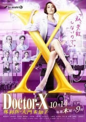 X医生:外科医生大门未知子第7季番外篇 X医生:外科医生大门未知子第7季番外篇