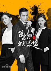 陈二狗的妖孽人生 陈二狗的妖孽人生