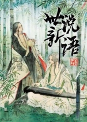 动态漫画·世说新语 动态漫画·世说新语