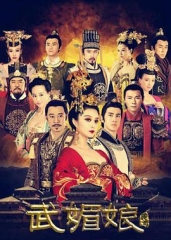 武媚娘传奇 武媚娘传奇