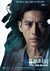 胸外科:盗取心脏的医生们 胸外科:盗取心脏的医生们