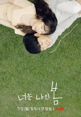 你是我的春天 你是我的春天