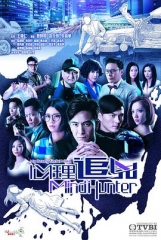心理追凶粤语版 心理追凶粤语版