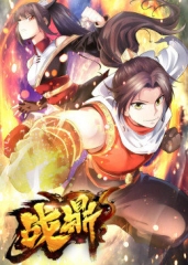 动态漫画·战鼎第一季 动态漫画·战鼎第一季