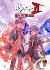 动态漫画·斗罗大陆2绝世唐门 动态漫画·斗罗大陆2绝世唐门