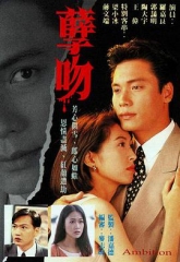 孽吻双语字幕 孽吻双语字幕