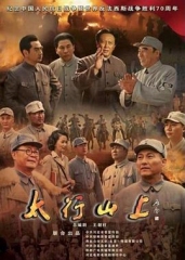 太行山上 太行山上
