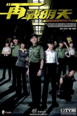 再战明天粤语版 再战明天粤语版