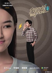 我是你的喋喋phone 我是你的喋喋phone