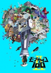 路人超能100第二季 路人超能100第二季