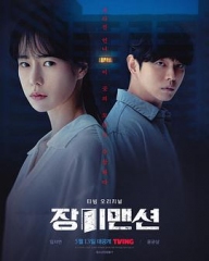 玫瑰公寓2022 玫瑰公寓2022