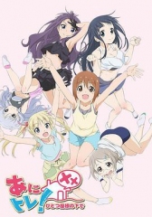 动画锻炼XX:同一屋檐下 动画锻炼XX:同一屋檐下