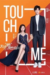 无法拥抱的你第二季 无法拥抱的你第二季