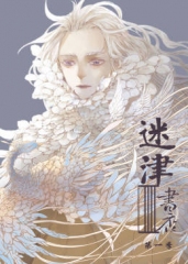 动态漫画·迷津书店 动态漫画·迷津书店