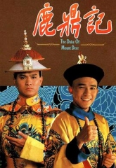 鹿鼎记1984粤语 鹿鼎记1984粤语