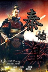 秦始皇2007 秦始皇2007