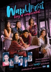 女人的觉醒第2季 女人的觉醒第2季
