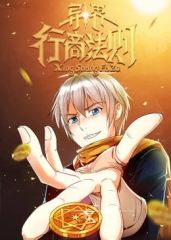 动态漫画·异界行商法则 动态漫画·异界行商法则