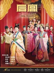 后宫 后宫