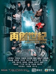 再创世纪粤语 再创世纪粤语