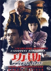 功勋2007 功勋2007