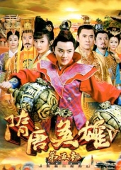隋唐英雄之薛刚反唐 隋唐英雄之薛刚反唐