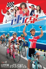 冲线粤语 冲线粤语