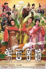 东西宫略 东西宫略