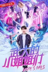 武大的小姐姐们 武大的小姐姐们