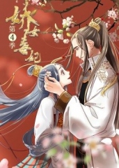 动态漫画·娇女毒妃第四季 动态漫画·娇女毒妃第四季