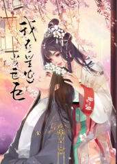 动态漫画·我在皇宫当巨巨第二季 动态漫画·我在皇宫当巨巨第二季