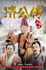 济公传国语 济公传国语
