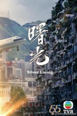 曙光粤语 曙光粤语