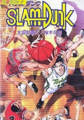 灌篮高手剧场版2 灌篮高手剧场版2