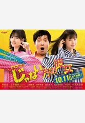 邪道女友 邪道女友
