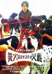 向井荒太的动物日记 向井荒太的动物日记
