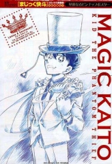 魔术快斗 魔术快斗