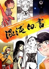 混沌白书 混沌白书