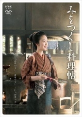 澪之料理帖 澪之料理帖