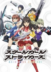 SchoolgirlStrikers:AnimationChannel SchoolgirlStrikers:AnimationChannel