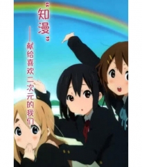 知漫 知漫