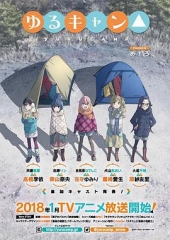 摇曳露营△ 摇曳露营△