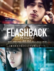 FLASHBACK FLASHBACK