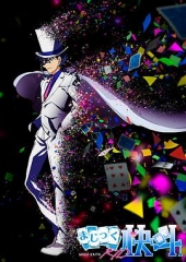 魔术快斗1412 魔术快斗1412