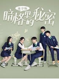 暗格里的秘密速享版 暗格里的秘密速享版