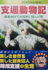 黄金神威OAD4 黄金神威OAD4