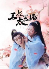 王妃太嚣张 王妃太嚣张